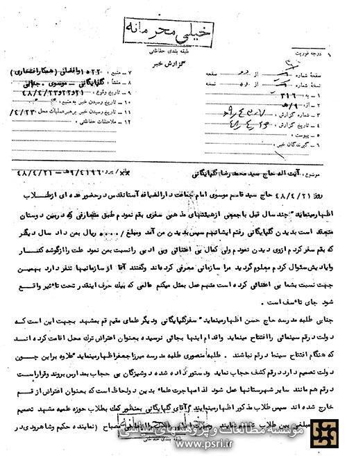 به همین جهت نسبت به شما بى‏اعتنایى کرده است