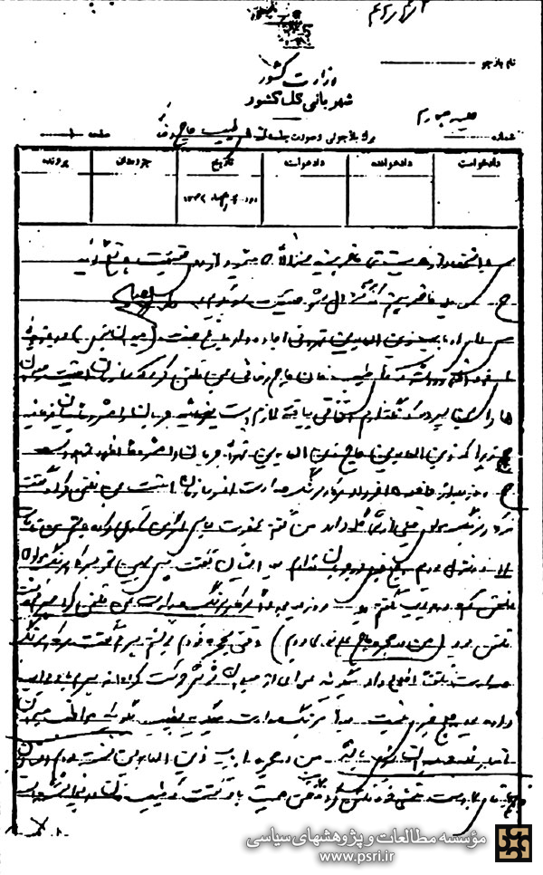 ادامه بازجویی از طیب - 3