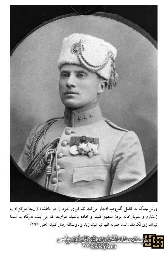 تصویری از کلنل گلروپ، رئیس سوئدی ژاندارمری ایران
