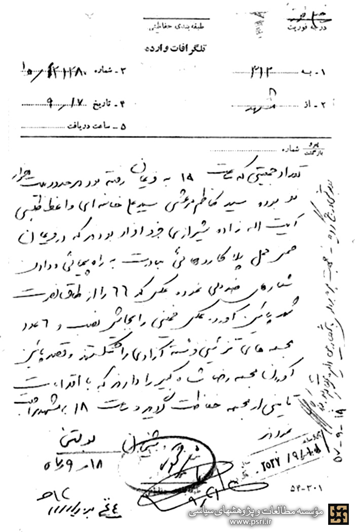 پایین کشیدن عکس شاه در شهر شهید مطهری