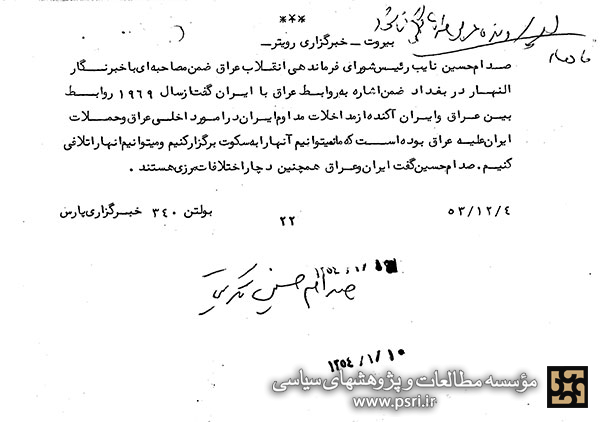 صدام : نمی‌توانیم در برابر ایران سکوت کنیم