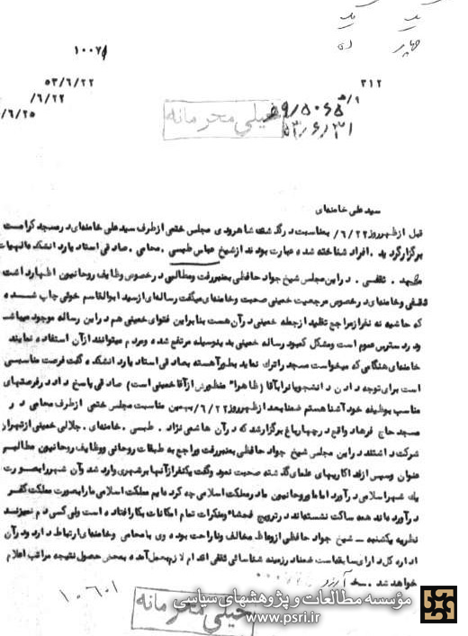 منبر شیخ جواد حافظی در مسجد کرامت