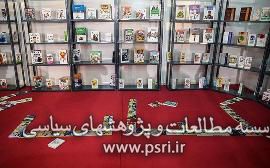 ثبت نام بیش از 1600 ناشر در بیست و هفتمین نمایشگاه کتاب تهران قطعی شد