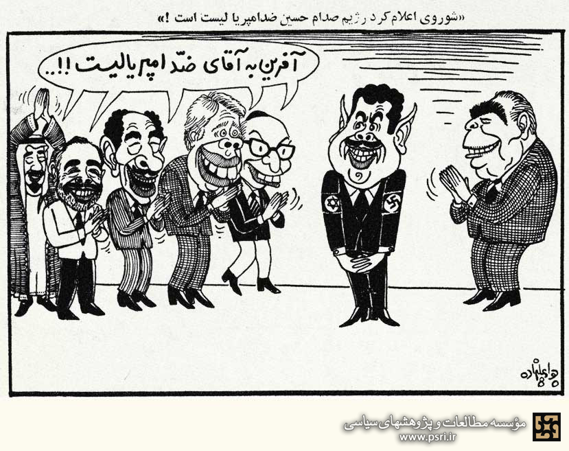 تجاوز نظامی رژیم متجاوز بعث عراق به ایران در قاب کاریکاتور(بخش اول)