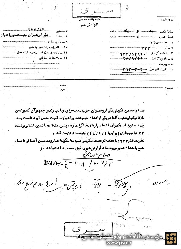 دستور صدام حسین برای مذاکره با تیمور بختیار