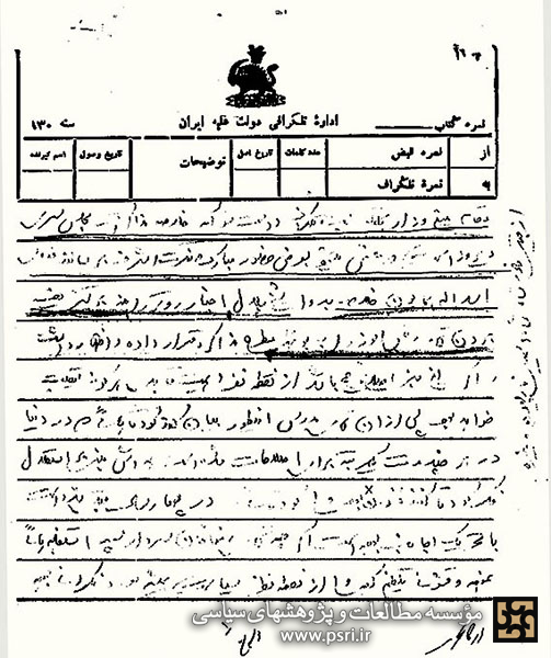  نطق تاریخی آیت الله مدرس در جلسه غیرعلنی مجلس