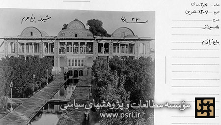 عکس قدیمی از باغ ارم شیراز