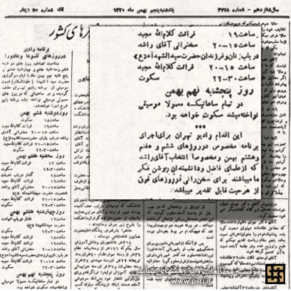 پایان ممنوعیت عزاداری سیدالشهدا با سقوط رضاشاه