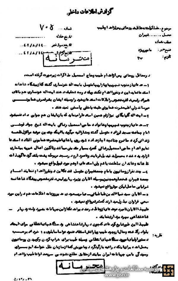 روزى خواهد رسید که مردم به زیارت قبور آنها خواهند رفت