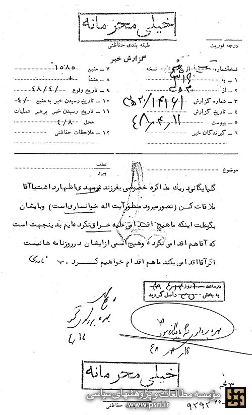 آیت الله گلپایگانی : اگر آقا اقدامى بکند ما هم اقدام خواهیم کرد