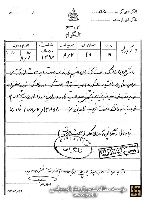 دعوت از آقای مطهری