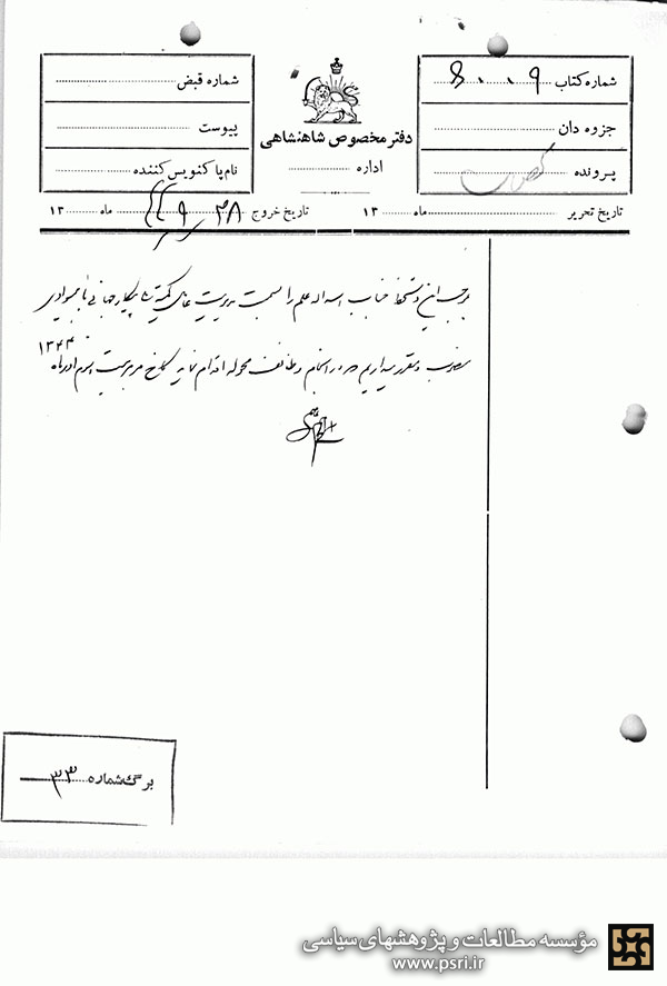 علم ، مدیرعامل سازمان پیکار با بیسوادی