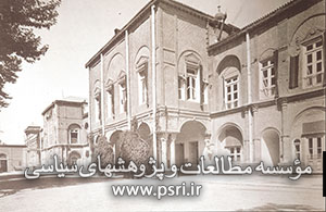 عمارت قدیم مجلس شورای ملی