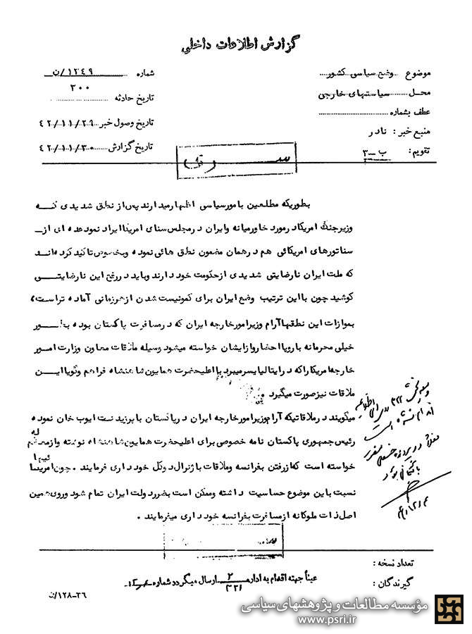 با ژنرال دوگل ملاقات نکن!
