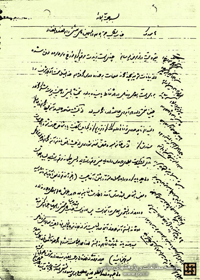 نامه آیت‌الله میلانی به شهید بهشتی