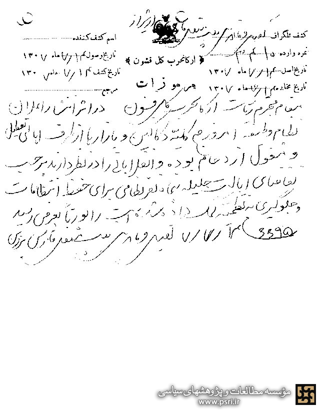 رضاشاه: اشخاص حمله‌کننده به نظامیان را بُکشید