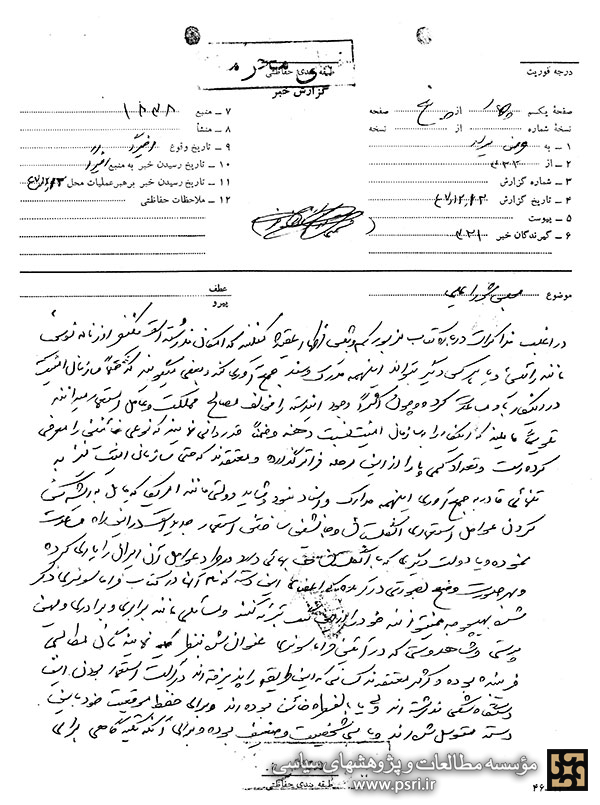 در باره کتاب فراماسونری