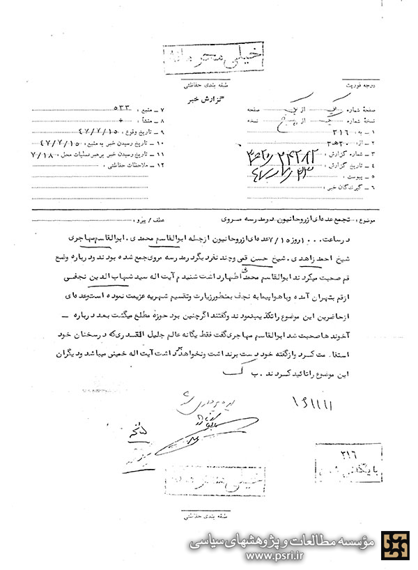 تجمع روحانیون در مدرسه مروی