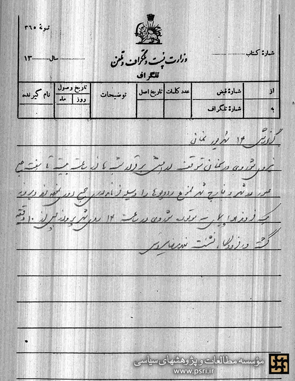 برقراری حکومت نظامی توسط قوای شوروی در سمنان