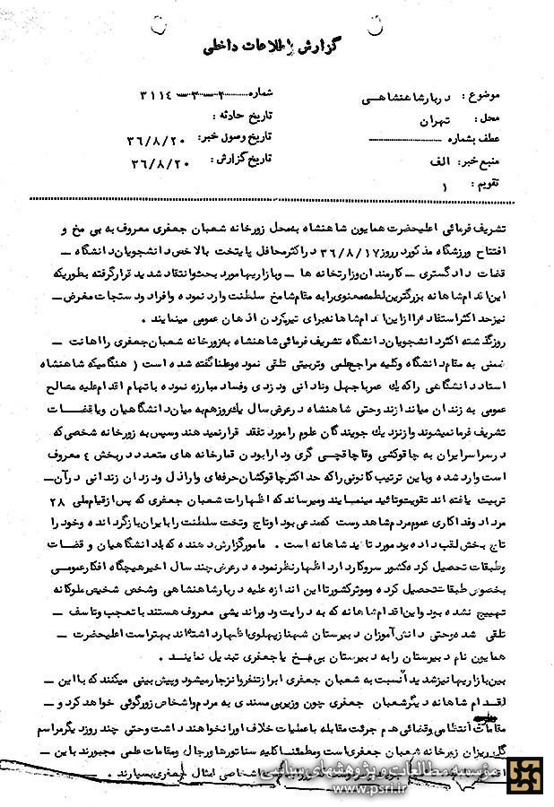 واکنش مردم به افتتاح باشگاه شعبان بی‌مخ توسط شاه