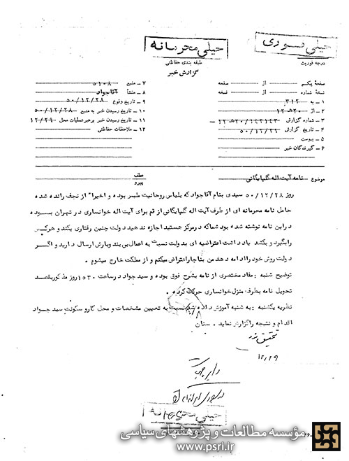 اگر دولت روش خود را ادامه دهد من بناچار اعتراض میکنم  و از مملکت خارج میشوم