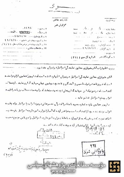 درخواست داریوش همایون از اسرائیل برای سرمایه‌گذاری در روزنامه آیندگان