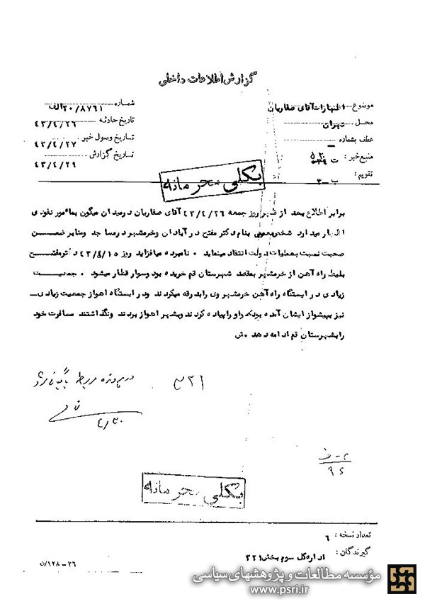 استقبال مردم اهواز از دکتر مفتح