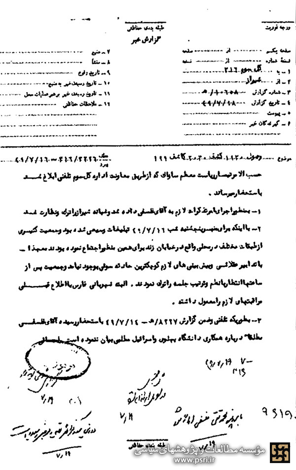 در باره سخنرانی آیت الله فلسفی در شیراز