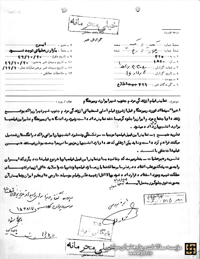 تحقیر ایرانیان توسط رسانه‌های انگلیس در سال 1346