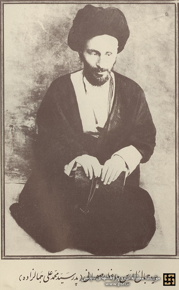 سید جمال الدین واعظ اصفهانی
