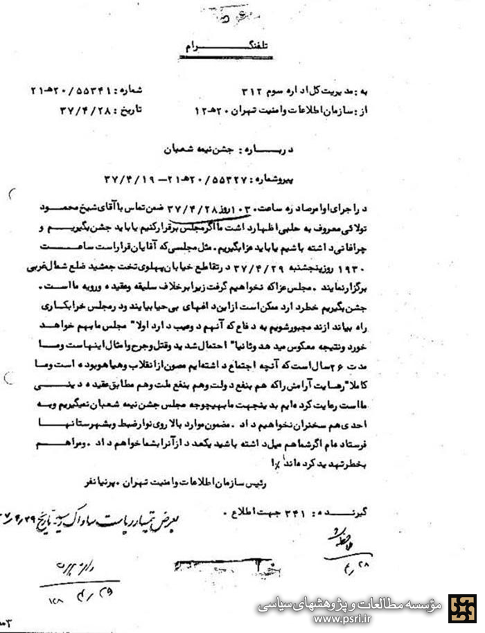 مواجهه دوگانه شیخ محمود حلبی با ساواک