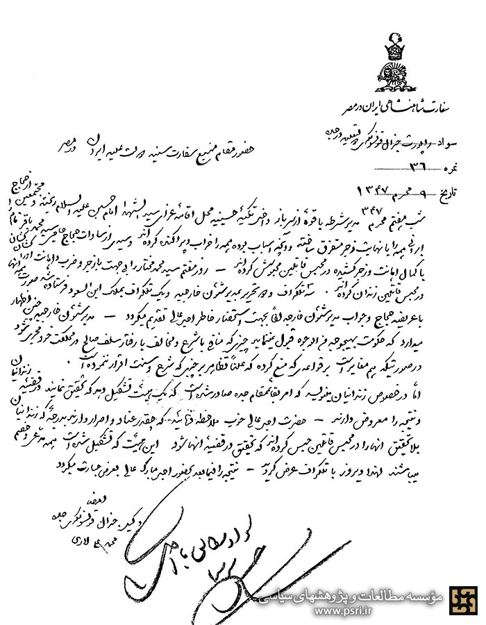 رفتار وحشیانه پلیس سعودی با حجاج ایرانی در سال ۱۳۰۷