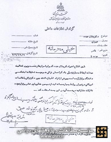 ارتباط نراقی با آمریکایی‌ها