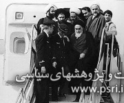15 سال پس از قیام پانزدهم خرداد، فرار شاه؛ مقدمه ورود امام خمینی 