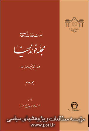 تاریخچه مجله خواندنی‌ها