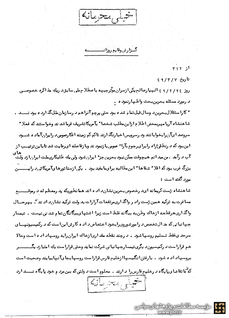 پیامدهای واگذاری آرارات