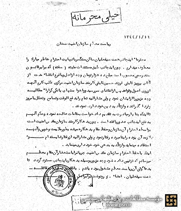 خودداری از پرداخت دین