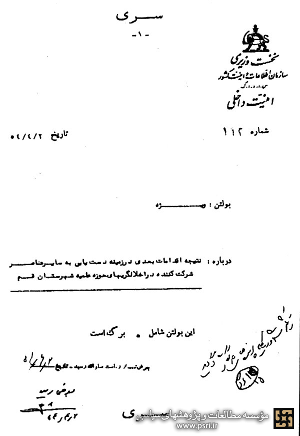 نتیجه اقدامات در پیگرد عوامل اخلالگریهاى حوزه