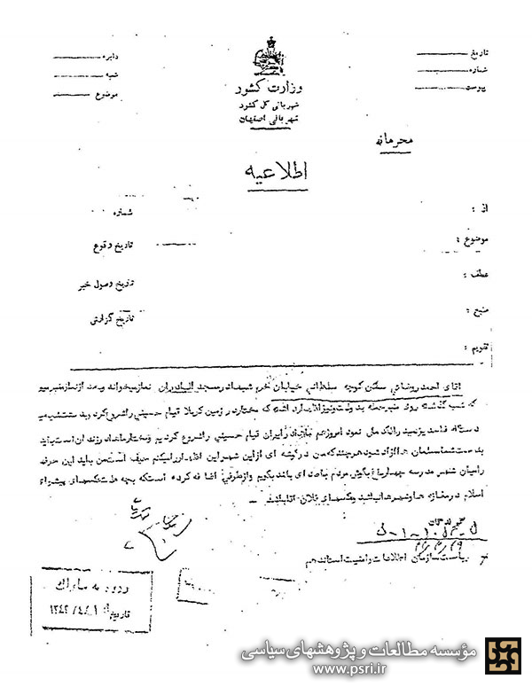  مختارِ ما در زندان است