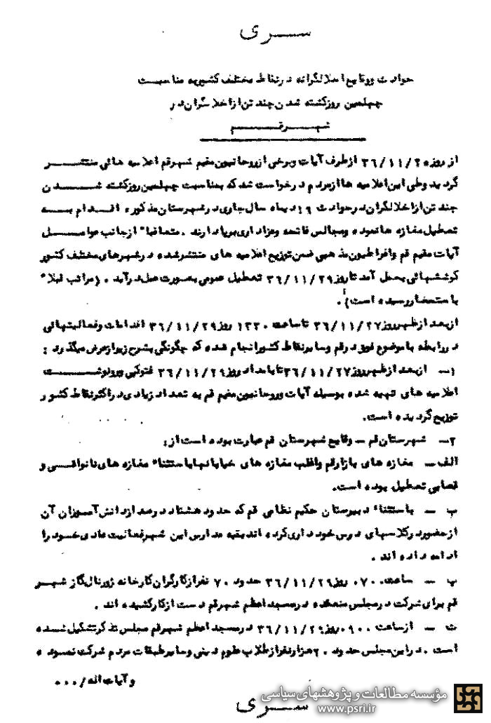 تبریز پیشروی قیام 29 بهمن