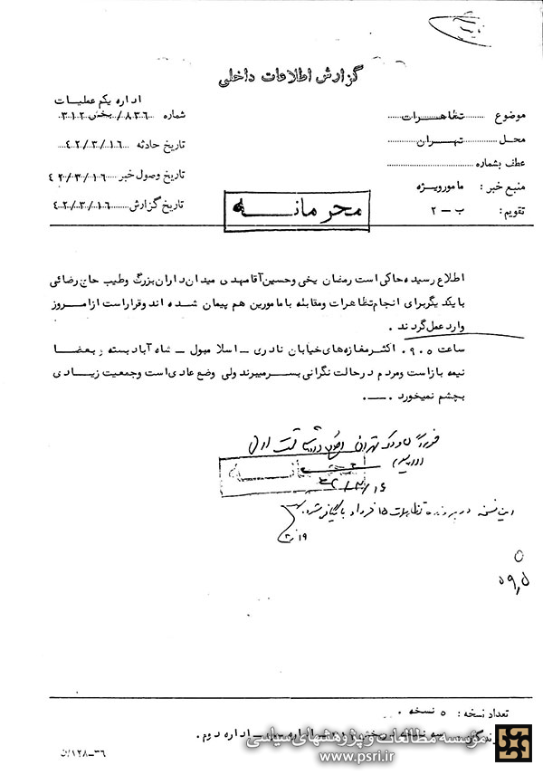 برپایی تظاهرات به وسیله طیب حاج رضایی و یارانش