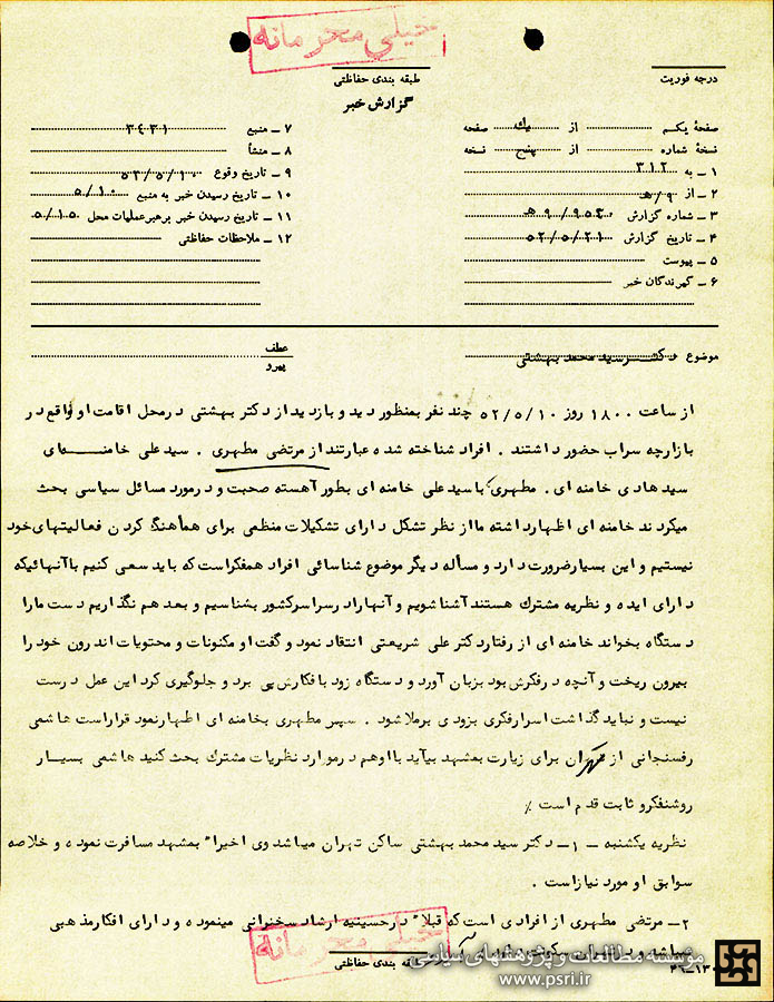نباید بگذاریم رژیم دست ما را بخواند