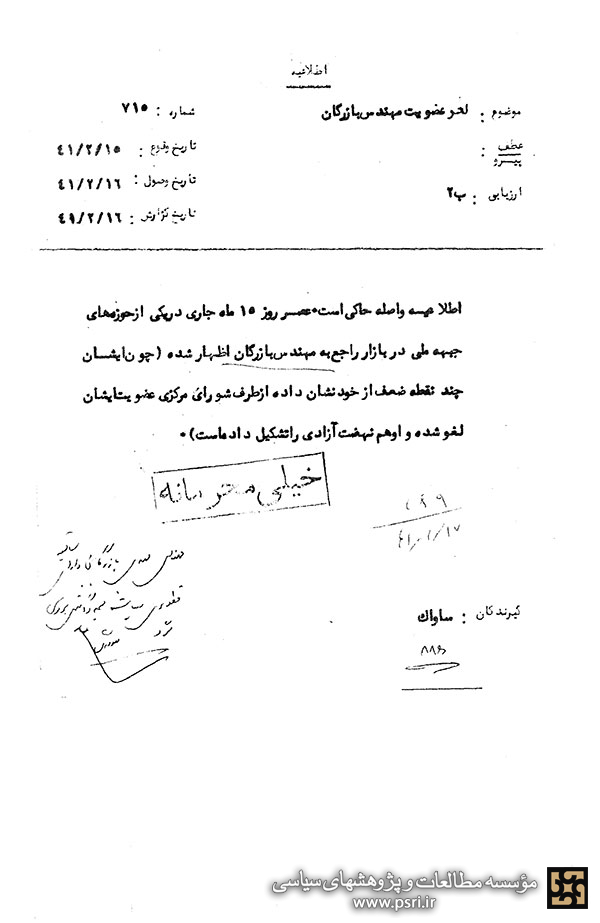 لغو عضویت بازرگان در جبهه ملی