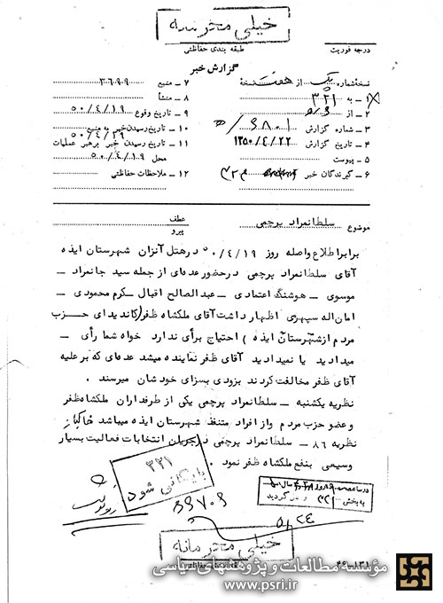 احتیاج به رأی ندارد!