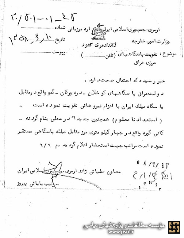 تقویت نیروهای نظامی مستقر در پاسگاههای مرزی عراق