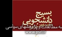 کتاب «بسیج دانشجویی و هویت انقلاب اسلامی» منتشر شد