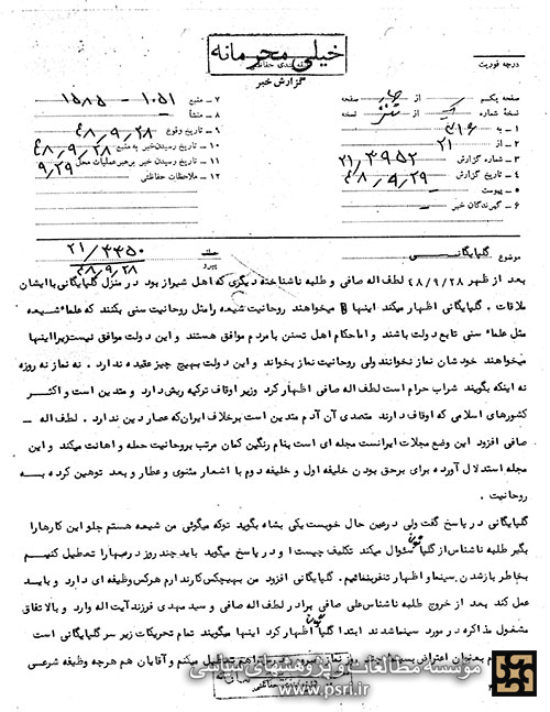 آیت الله گلپایگانی : این دولت به هیچ چیز عقیده ندارد