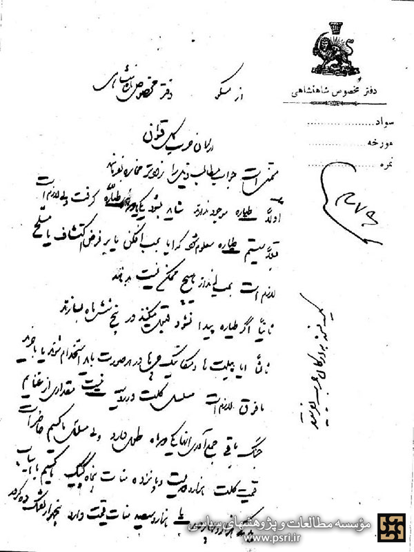 نامه تیمورتاش مبنی بر عدم فروش هواپیمای بمب افکن به ایران توسط شوروی