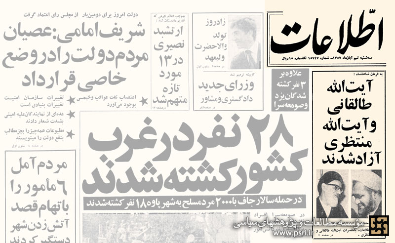 طالقانی پس از آزادی از زندان چه گفت؟