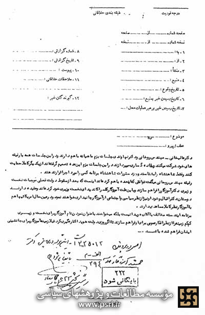 بزم ماهانه!